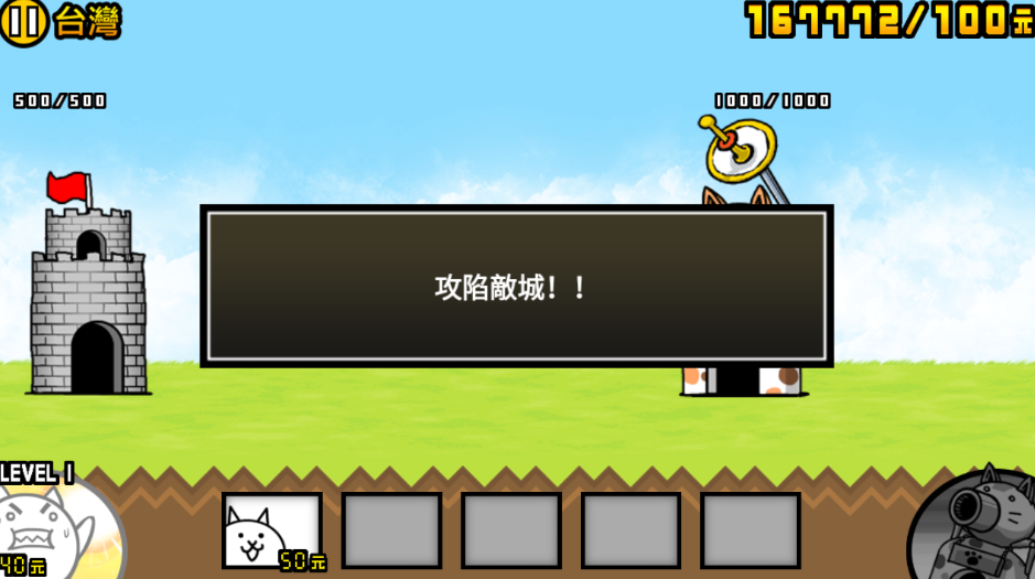 猫咪大战争台服免费领猫罐头