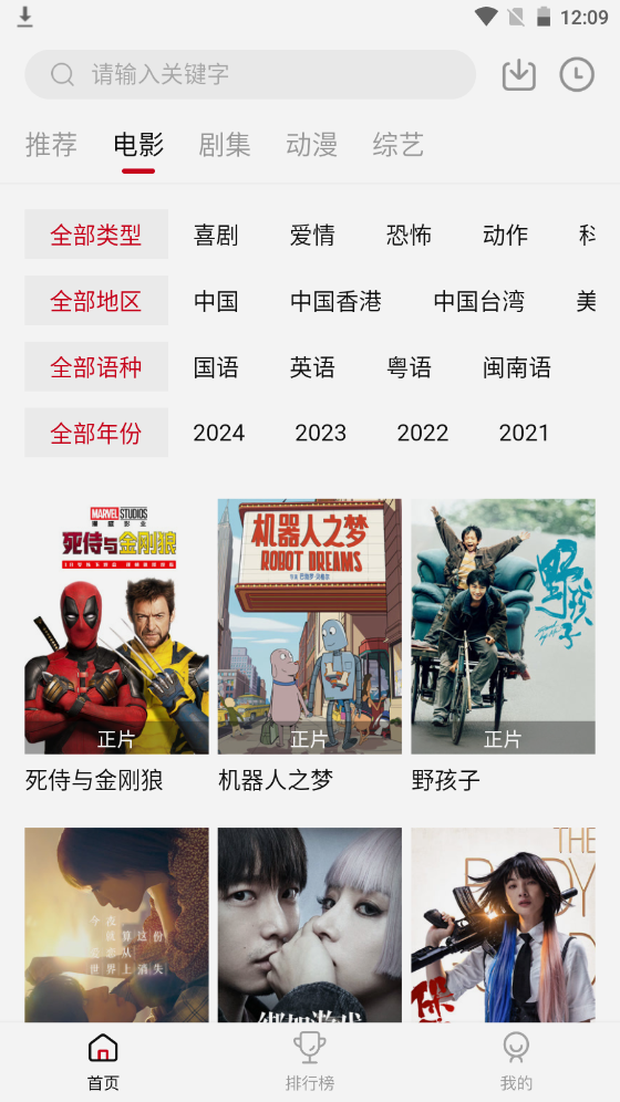 libvio官方免费版