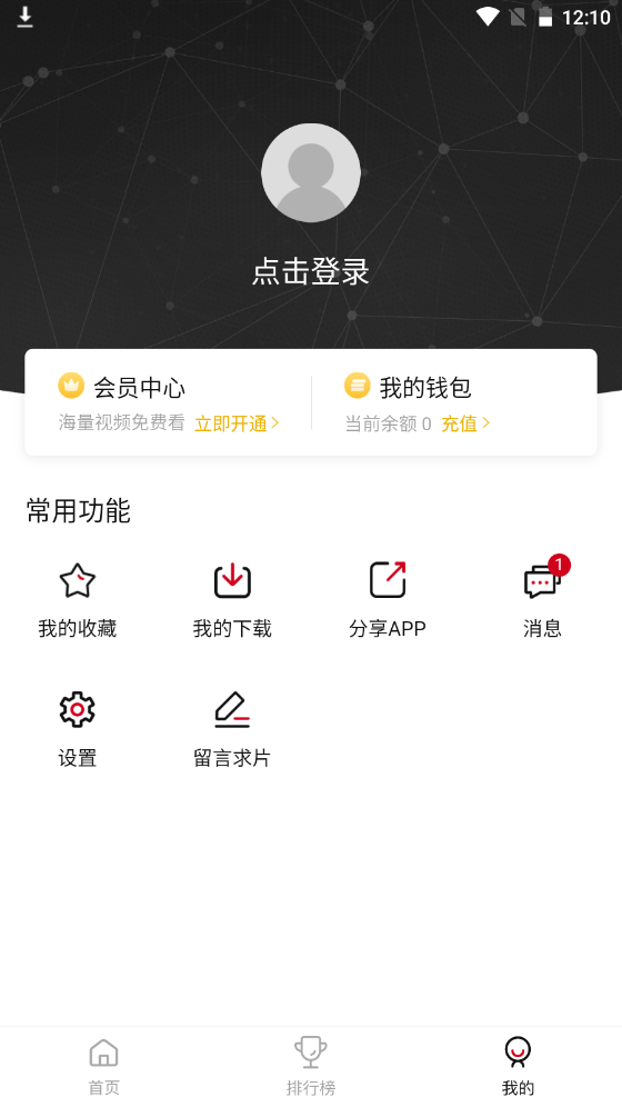 libvio官方免费版