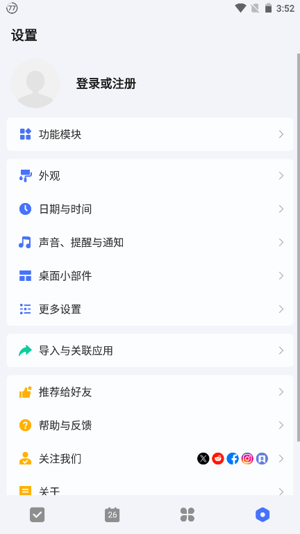 滴答清单最新高级版