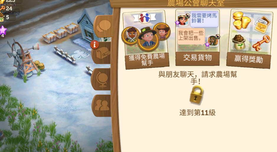 开心农场2乡村度假免费版