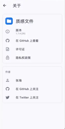 质感文件最新版