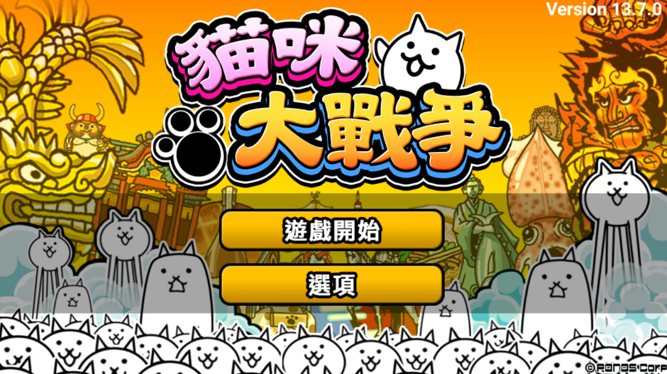 猫咪大战争台服免费领猫罐头