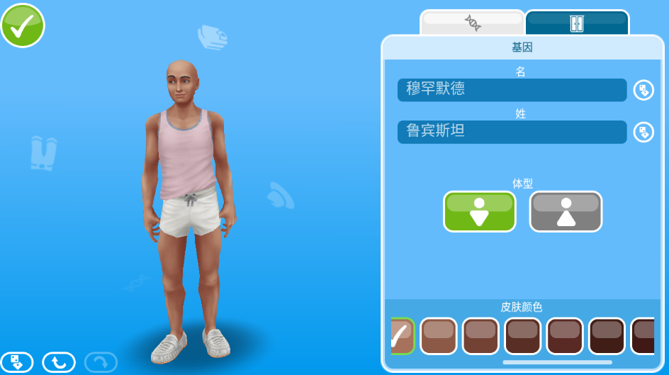 模拟人生畅玩版无限金币钻石版满VIP