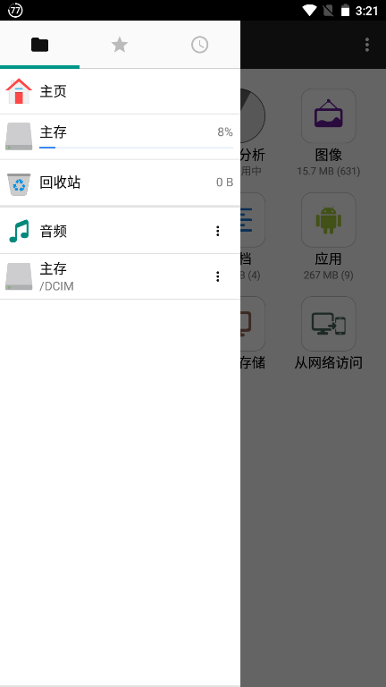 File Manager Pro安卓最新版