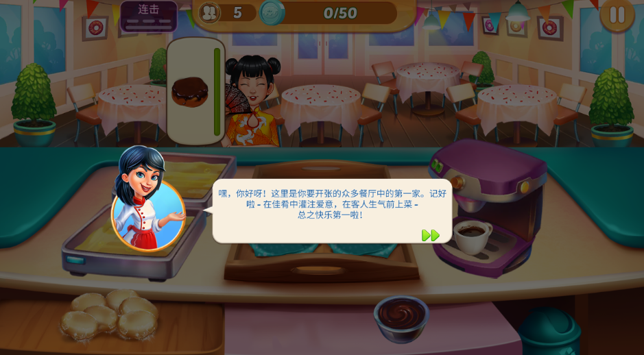 厨房狂人无限金币钻石版