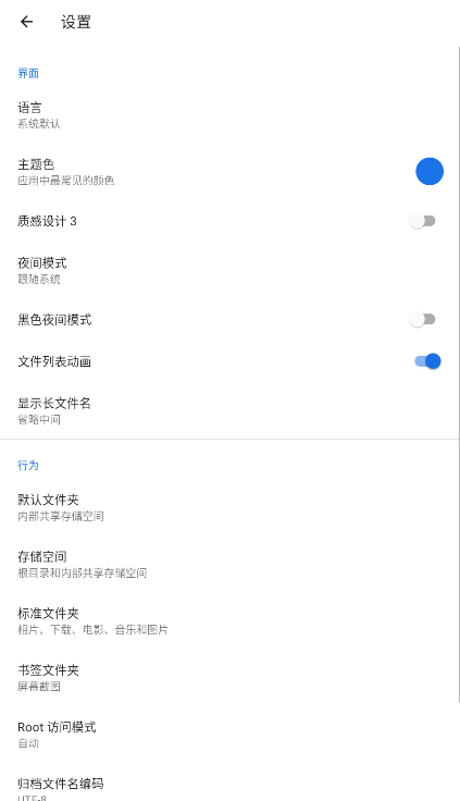 质感文件最新版
