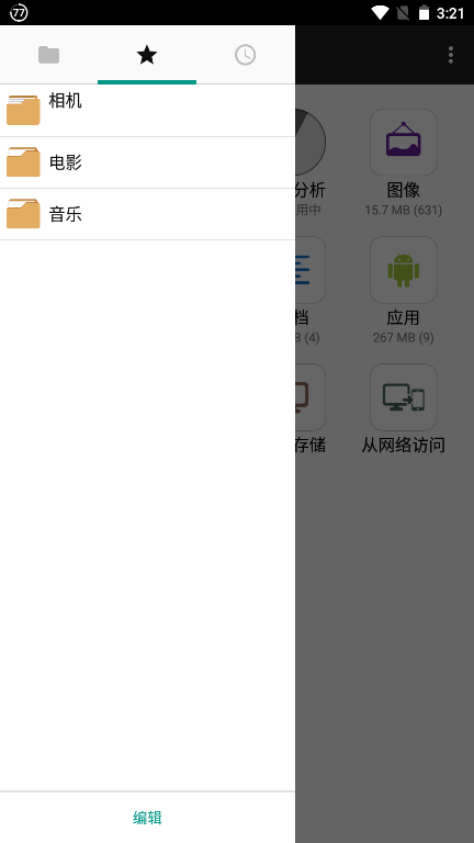 File Manager Pro安卓最新版