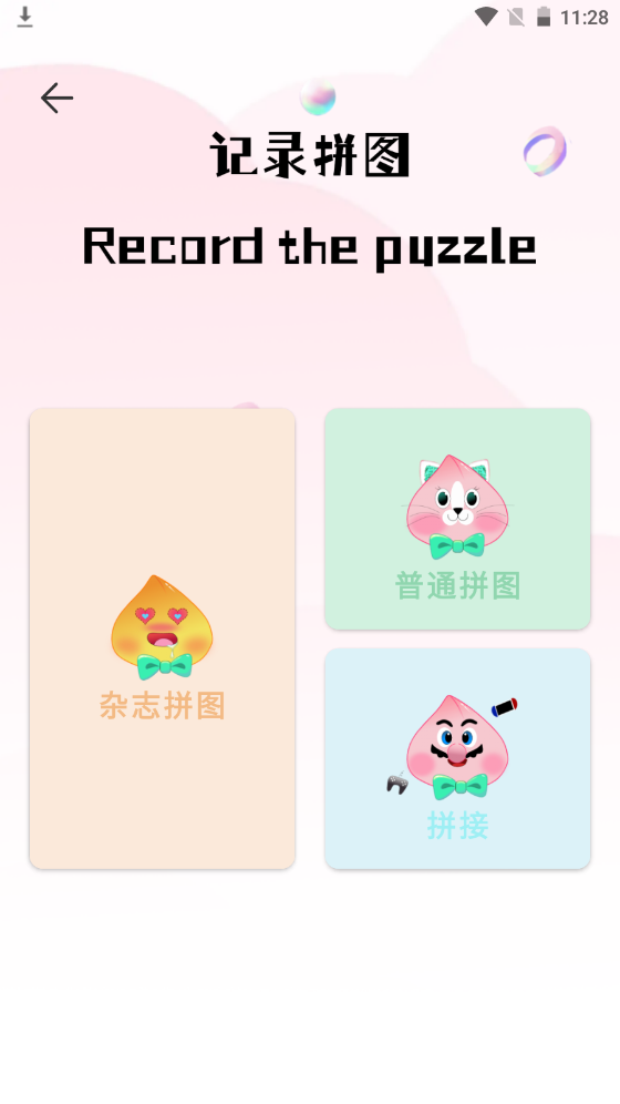 百变魔图秀最新版