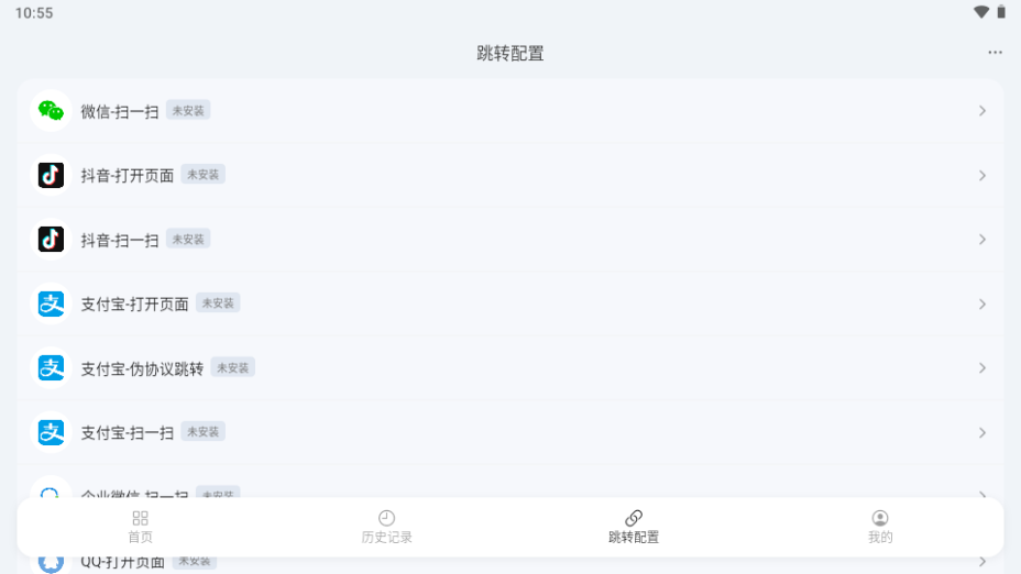 随便扫app最新版