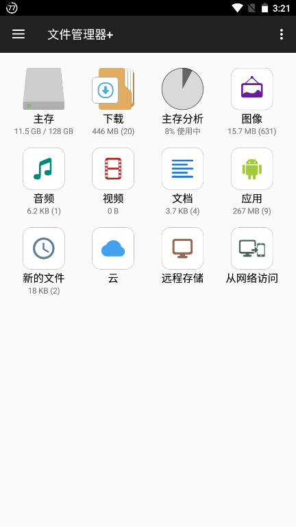 File Manager Pro安卓最新版
