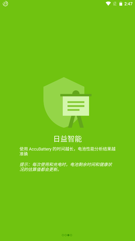 Accubattery pro中文专业版