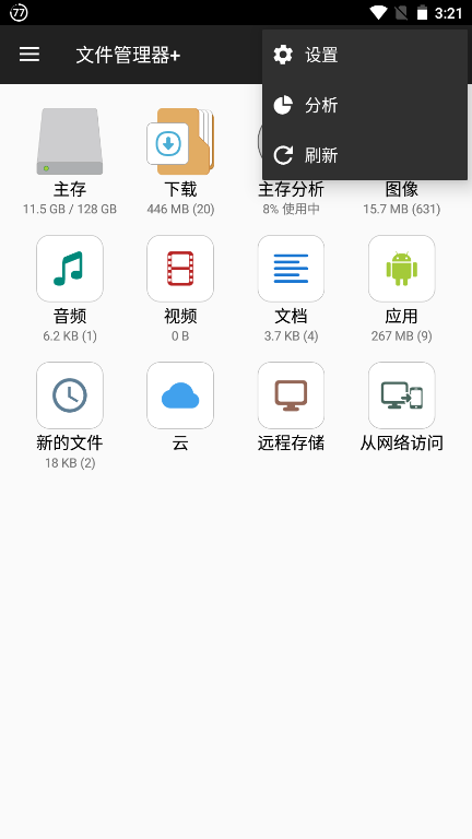 File Manager Pro安卓最新版