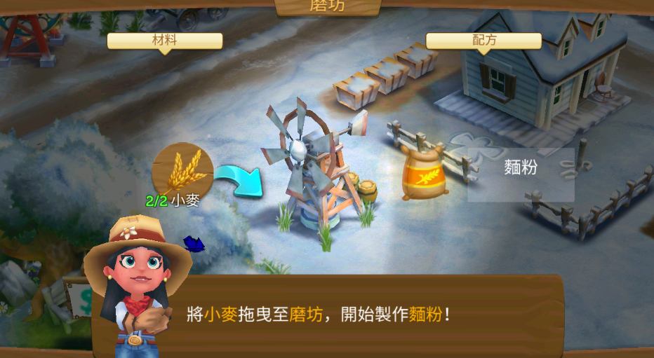 开心农场2乡村度假免费版