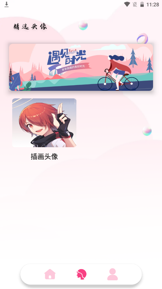 百变魔图秀最新版