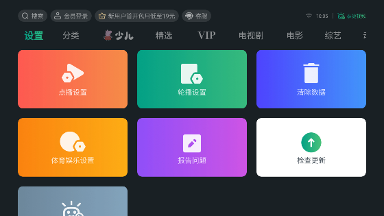 泰捷视频TV免广告版
