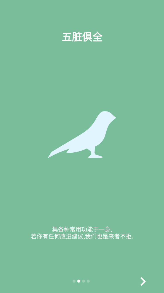 保鲜盒app免费版