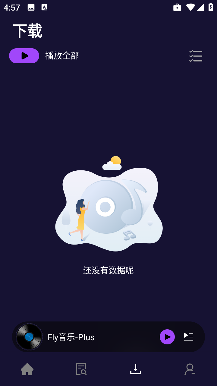 Fly音乐无广版