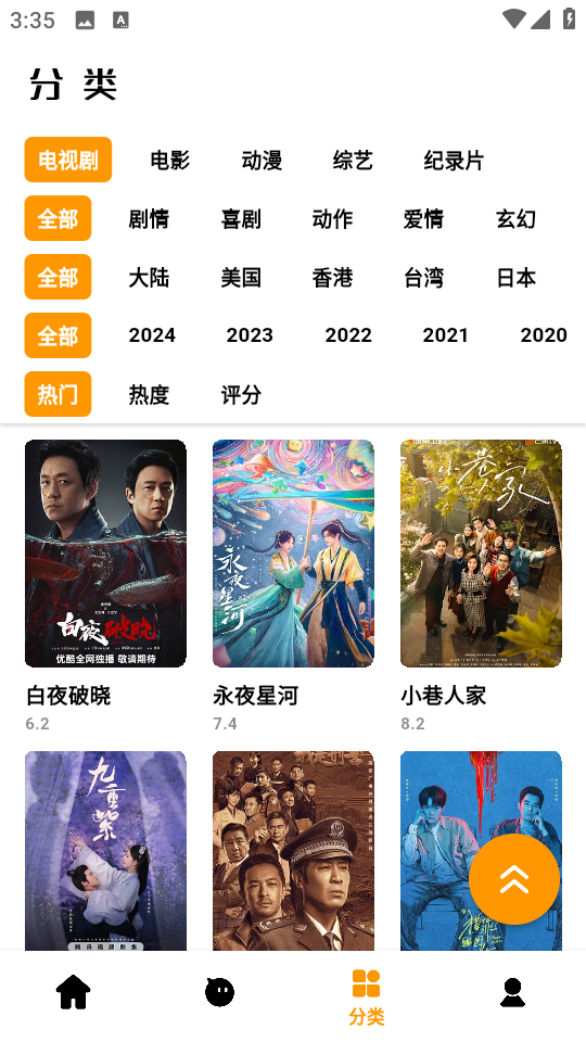 哐哐追剧(猎罪图鉴2正在热播)免费版