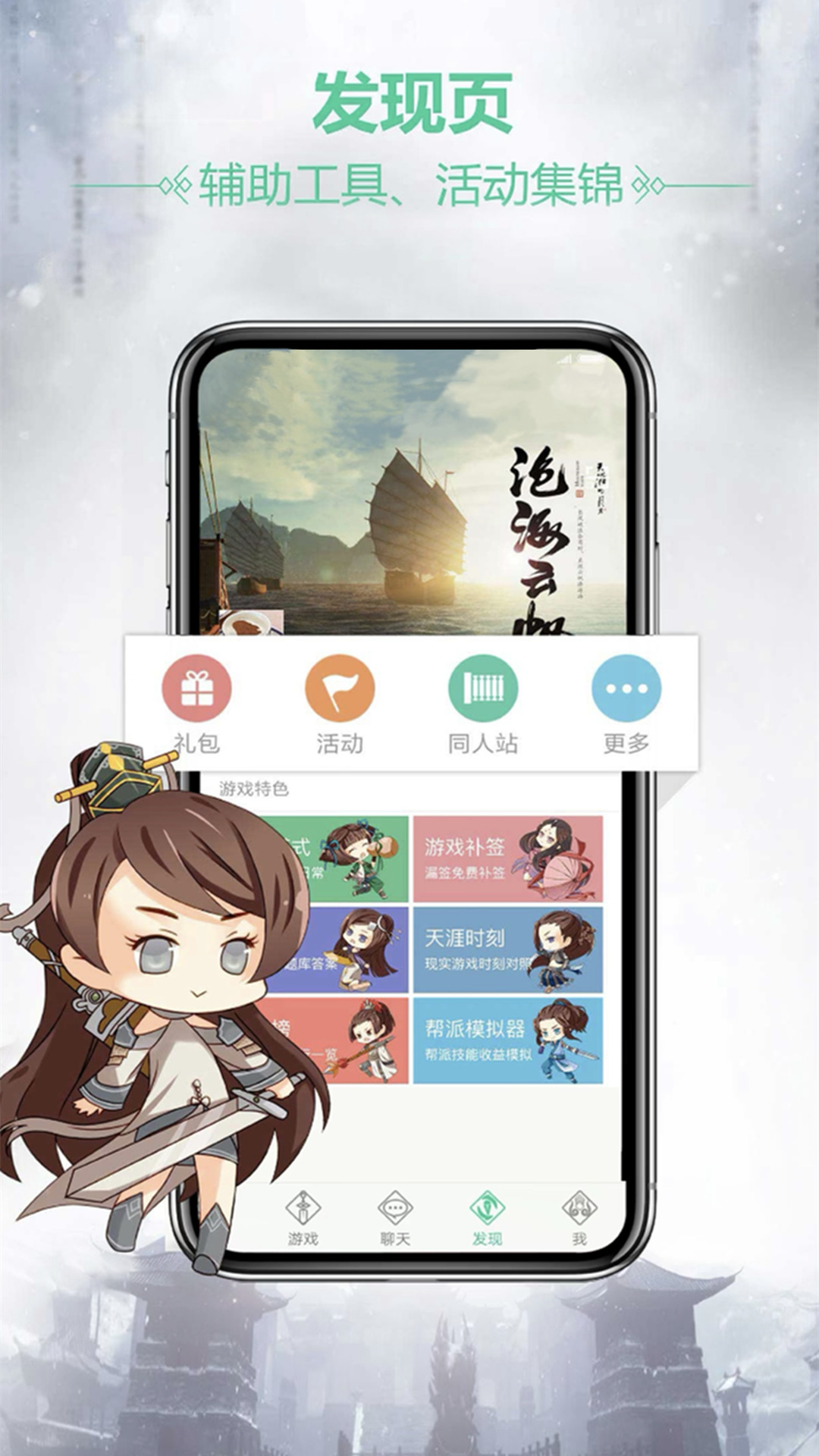 天刀助手(同人玩家自制)官方版