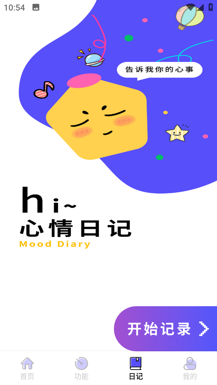 社恐成长下载手机版