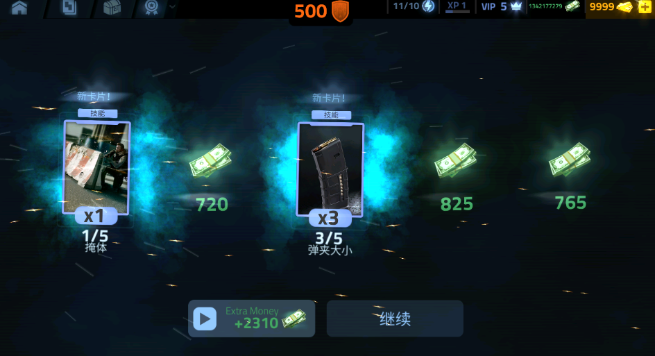 火线覆盖汉化无限金币下载