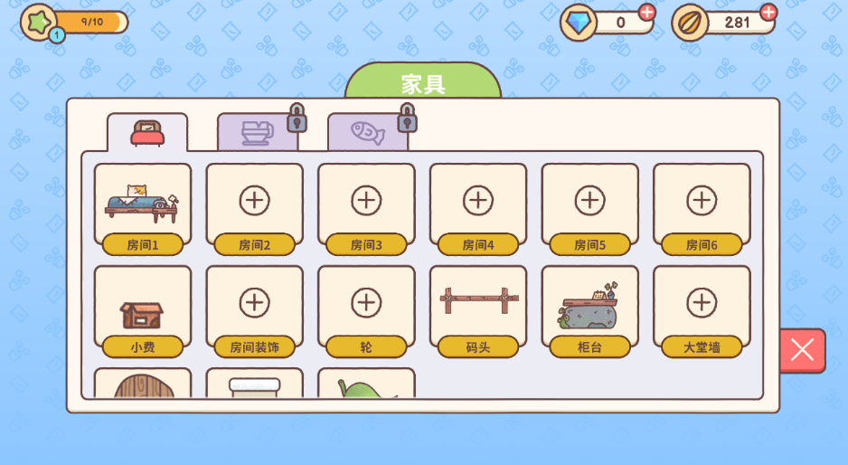 仓鼠旅馆全免内购中文版