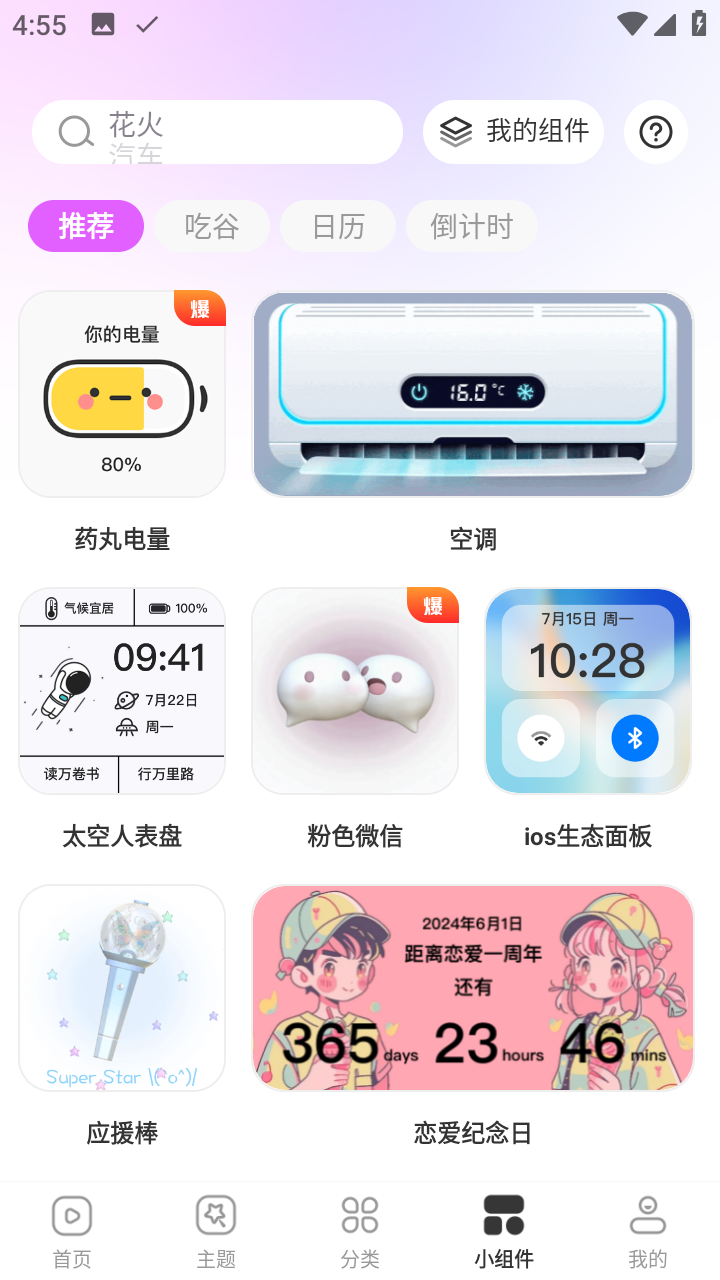 壁纸秀秀app免费版v1.0.00.173