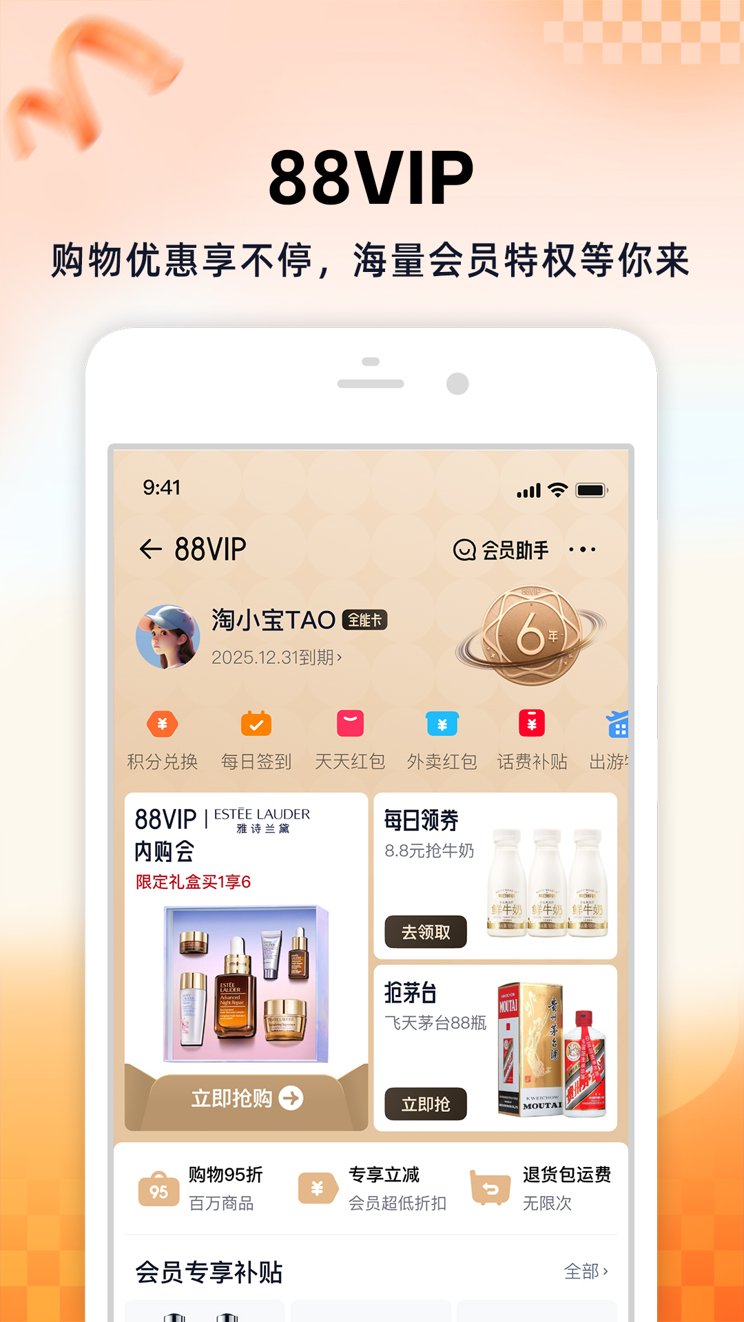 淘宝app手机官方版下载