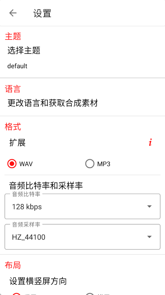 音频圣手app免费汉化版
