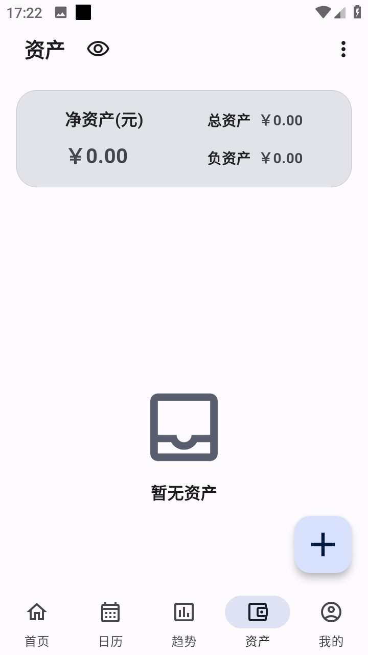 记得记账v0.34.0自动记账手机版