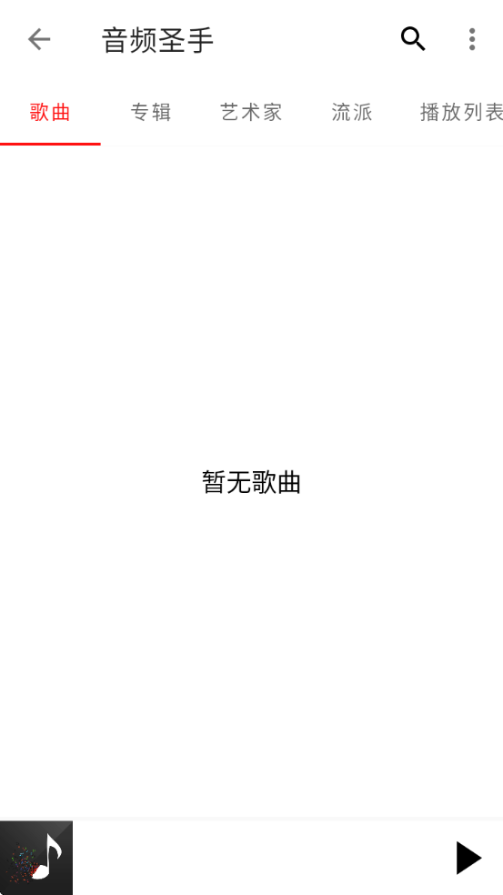 音频圣手app免费汉化版