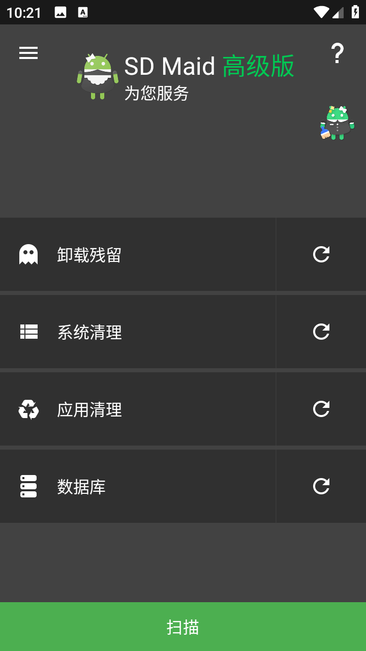 SD女佣免费版