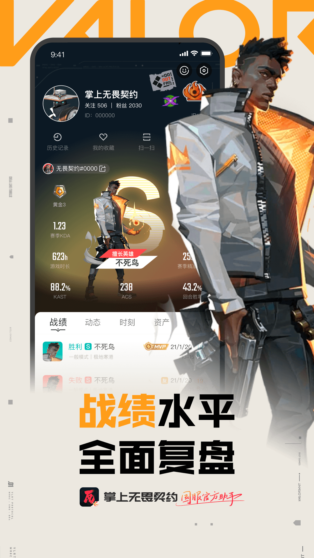 掌上无畏契约下载官方