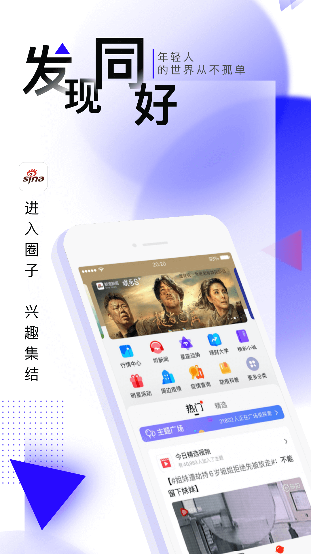 新浪新闻app(今日财经新闻每日财经热点)下载安装手机版