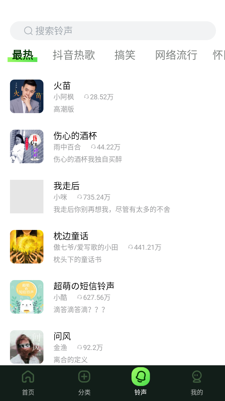 来玩壁纸秀海量壁纸铃声免费下载