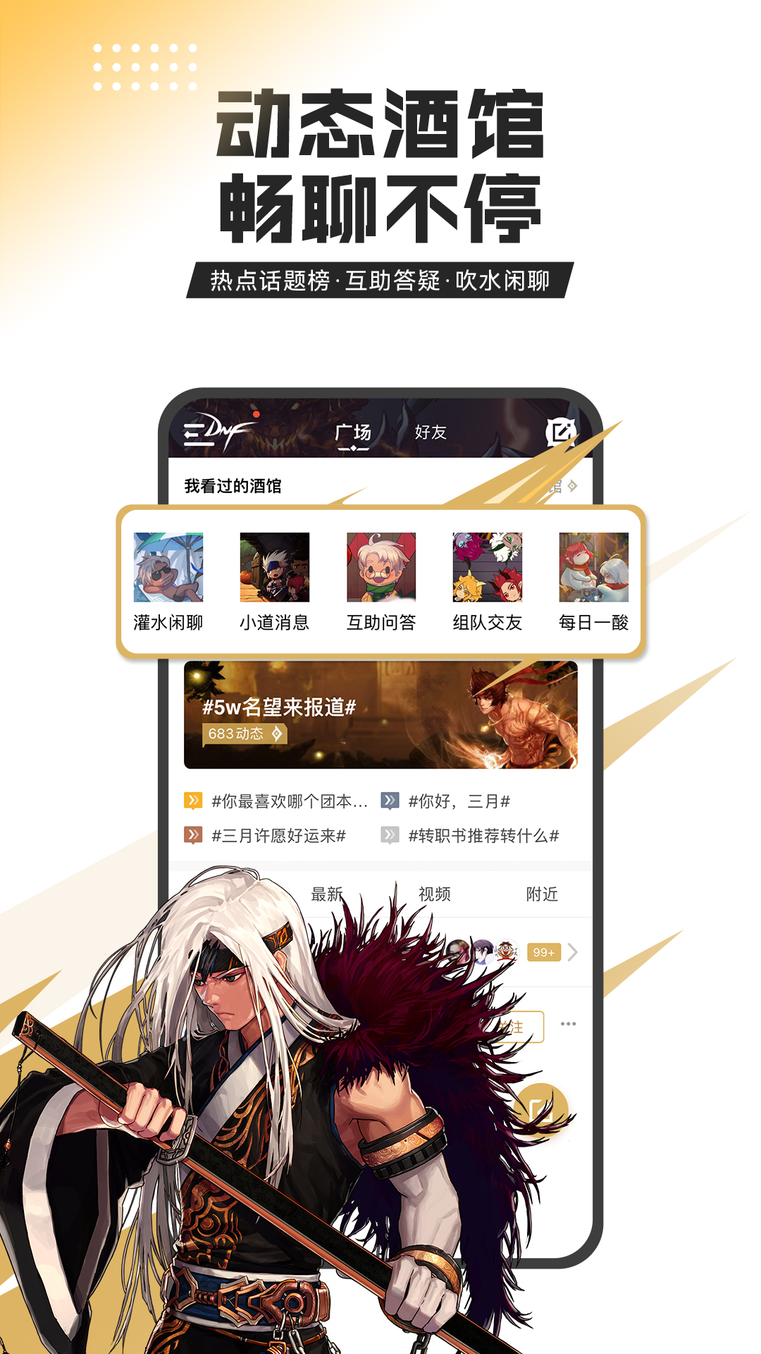 DNF助手(双端登录查询)app官方