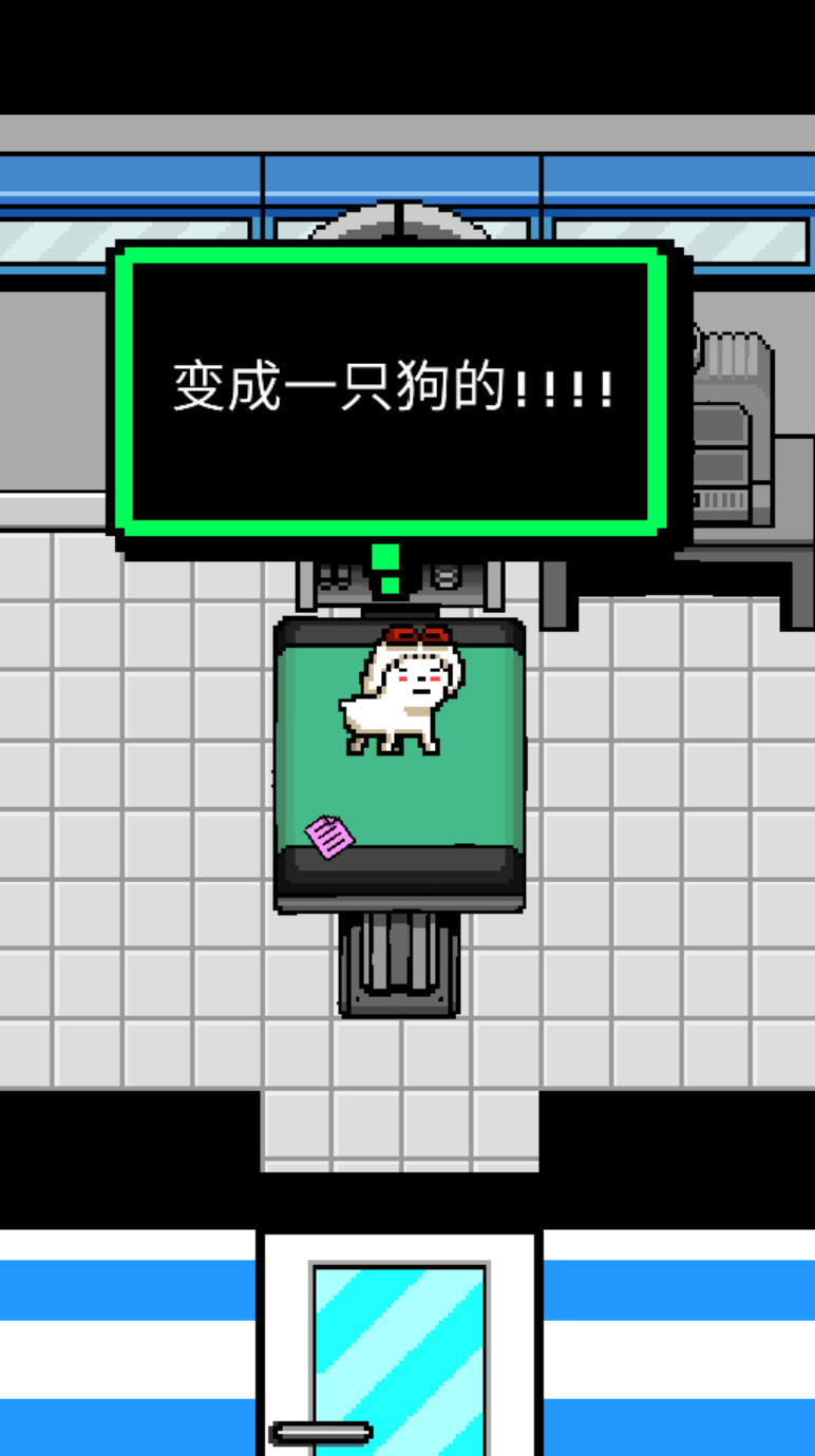 我变成了狗3汉化版免费安卓下载(I Became a Dog 3)