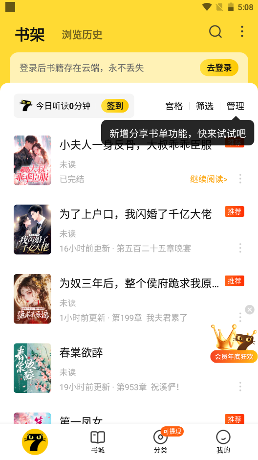 七猫免费小说app手机版