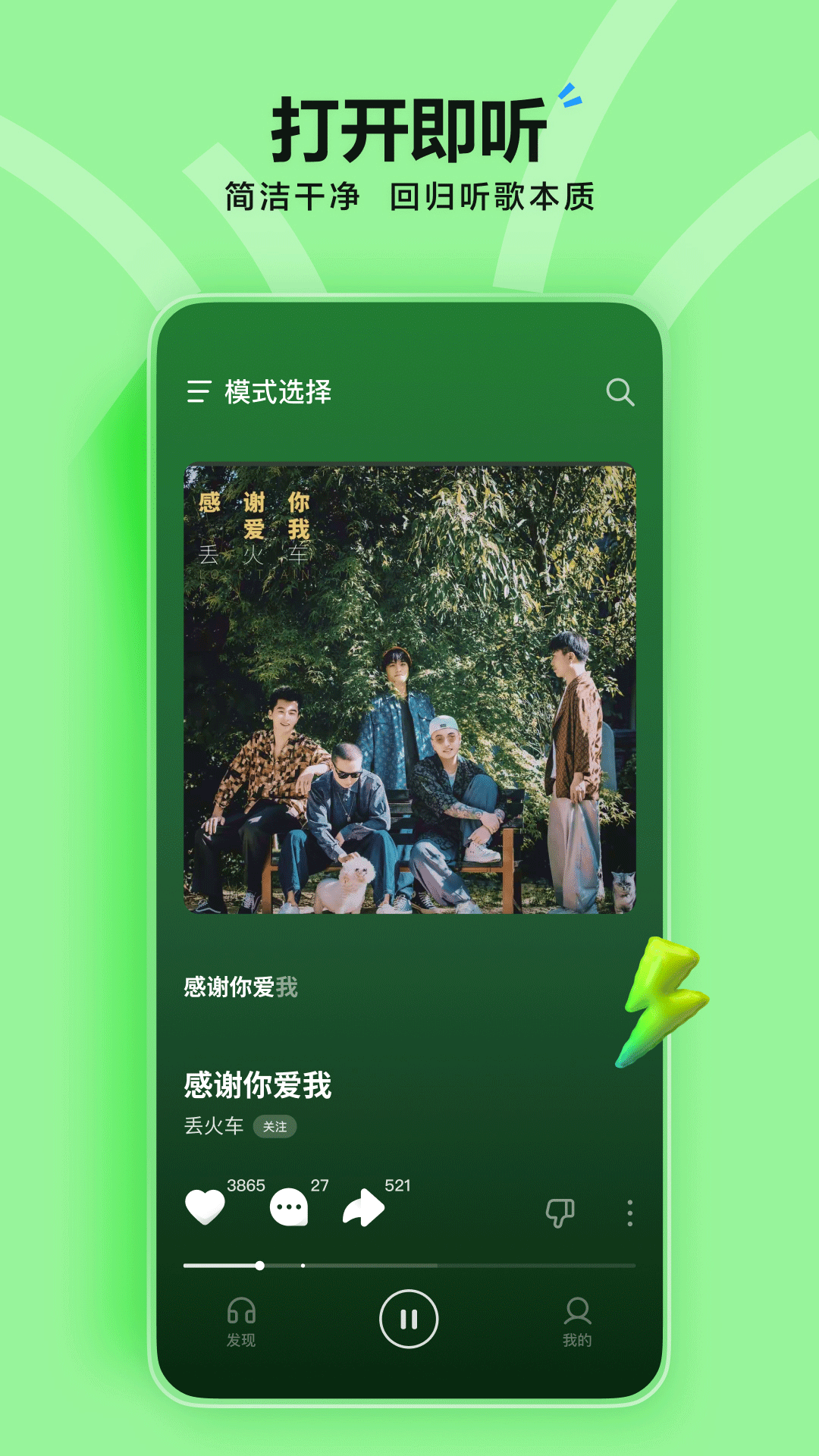 汽水音乐app抖音热歌v12.9.0下载安卓版
