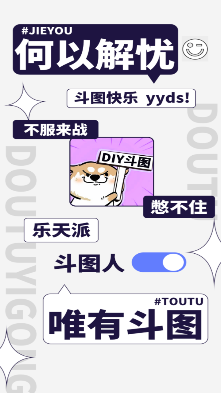 斗神表情包制作熊猫头表情DIYapp手机版