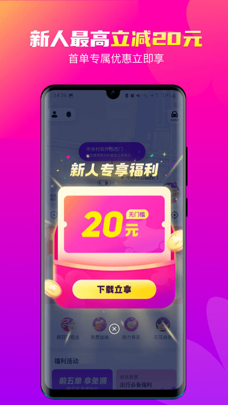 花小猪打车app正版