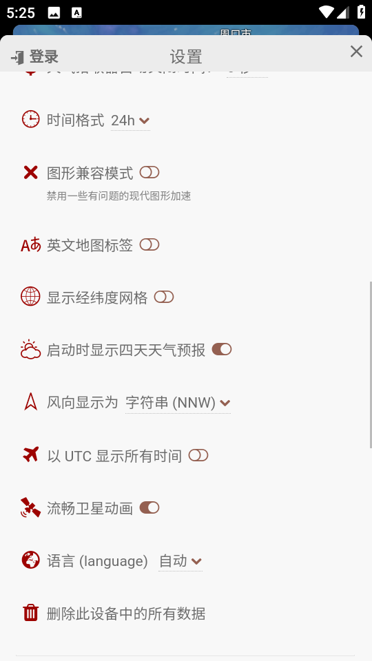 windy卫星动态天气app中文版