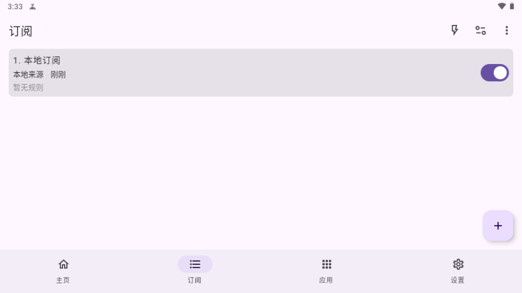 GKD app官方版