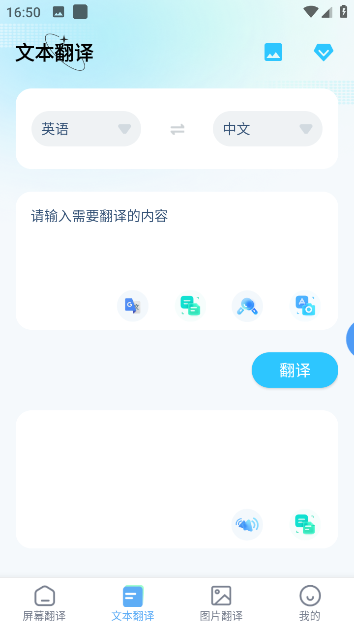芒果游戏翻译v4.2.8屏幕翻译免费版