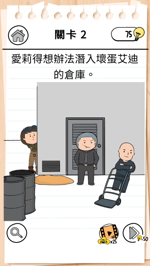 大脑测试3无限提示版下载