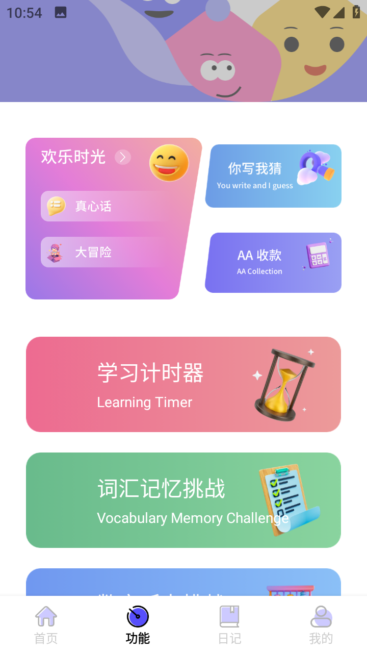 社恐成长下载手机版