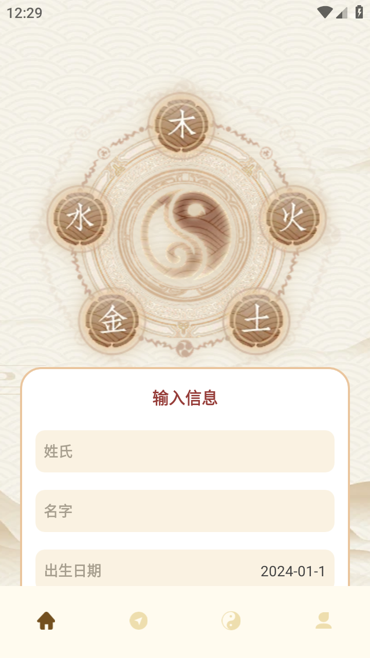 周易起名大全免费取名下载