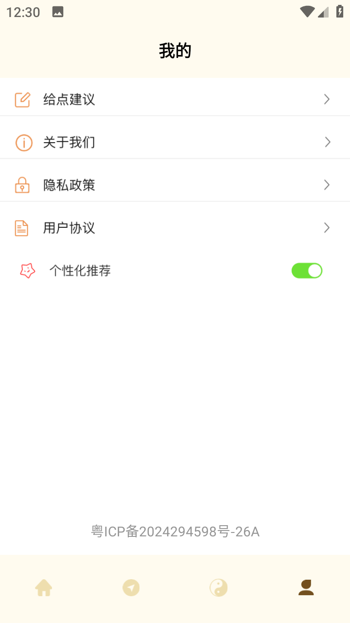 周易起名大全免费取名下载