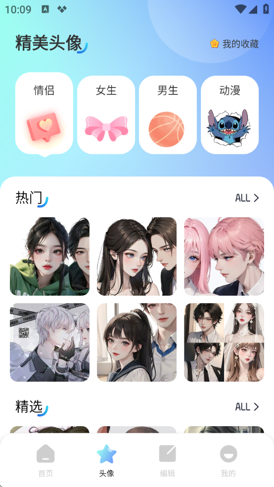 元壁纸二次元壁纸app最新版